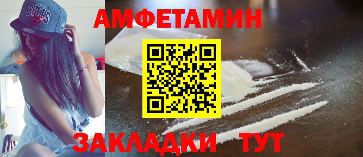 АМФЕТАМИН VHQ Советск