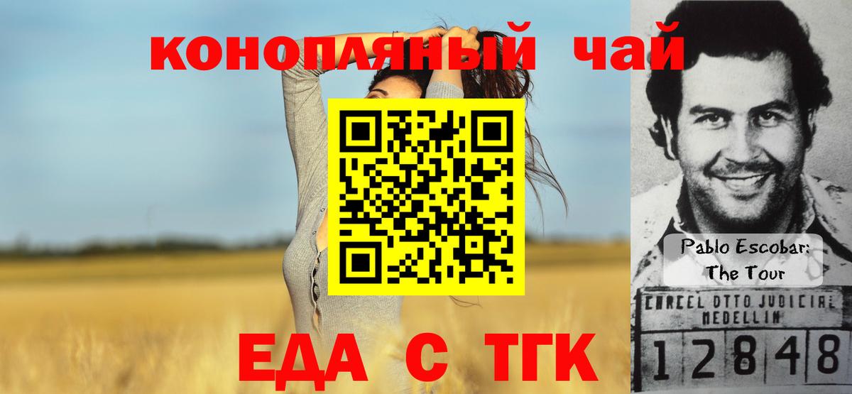 Советск  Cannafood конопля  Вход с VPN 