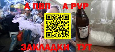 а пвп мука Ковров