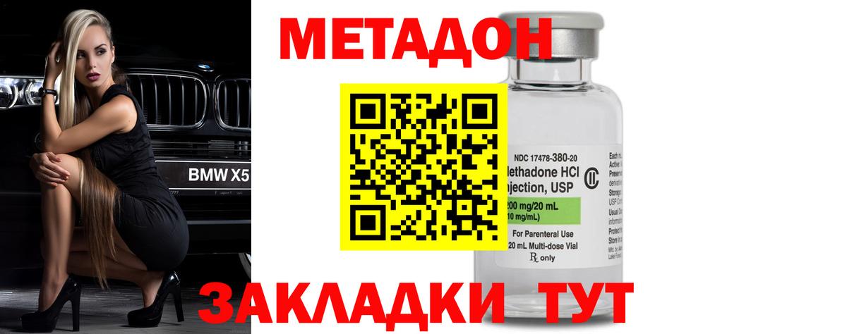 МЕТАДОН мёд  МЕТАДОН кристалл  Советск  Вход с VPN 
