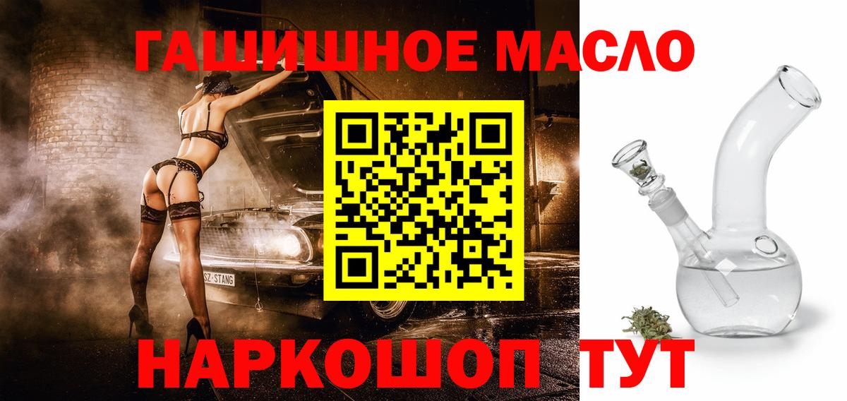 ТГК Wax Советск