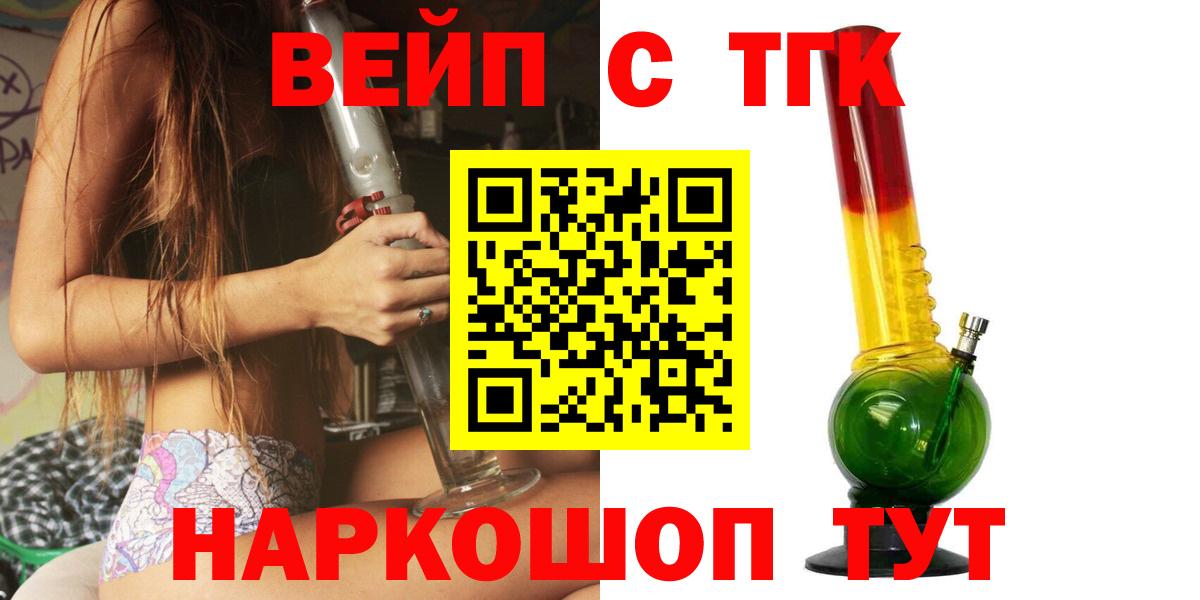 Дистиллят ТГК THC oil  Вход с VPN  Советск 